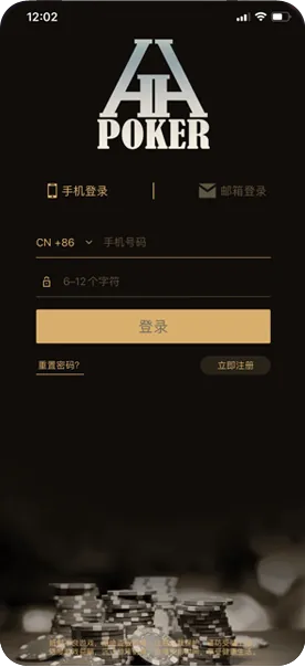 hhpoker官方版下载